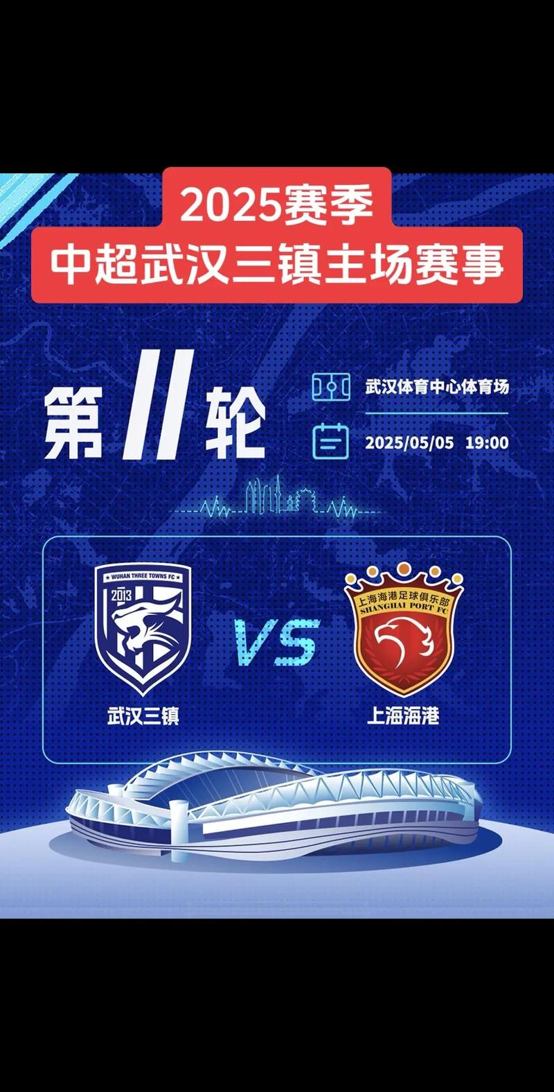 一泻千里!武汉三镇2场比赛丢9球,近11轮中超仅对申花取胜