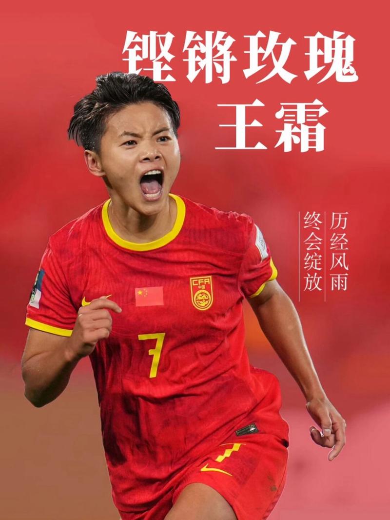 王霜受邀参加阅兵仪式:很荣幸受邀作为足球界的代表 深受鼓舞
