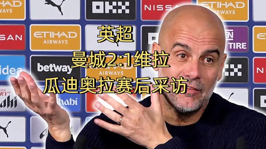 额外补课😂瓜迪奥拉在比赛结束后，对曼城中场冈萨雷斯进行指导