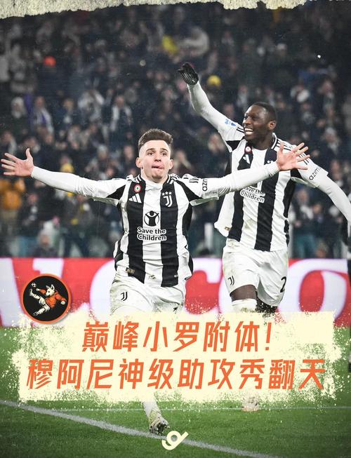 尤文前助教:和C罗基耶利尼合作很简单 米林科维奇能胜任任何位置