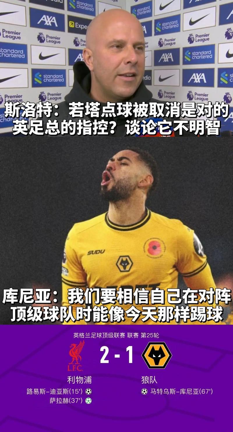 早报:一觉醒来,利物浦又绝杀了,皇马又赢了!