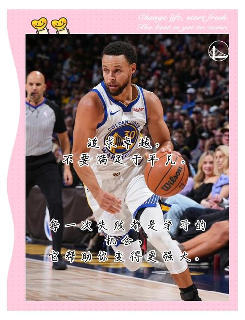 库里：进NBA曾是一个遥不可及的梦想 我的超能力是职业精神