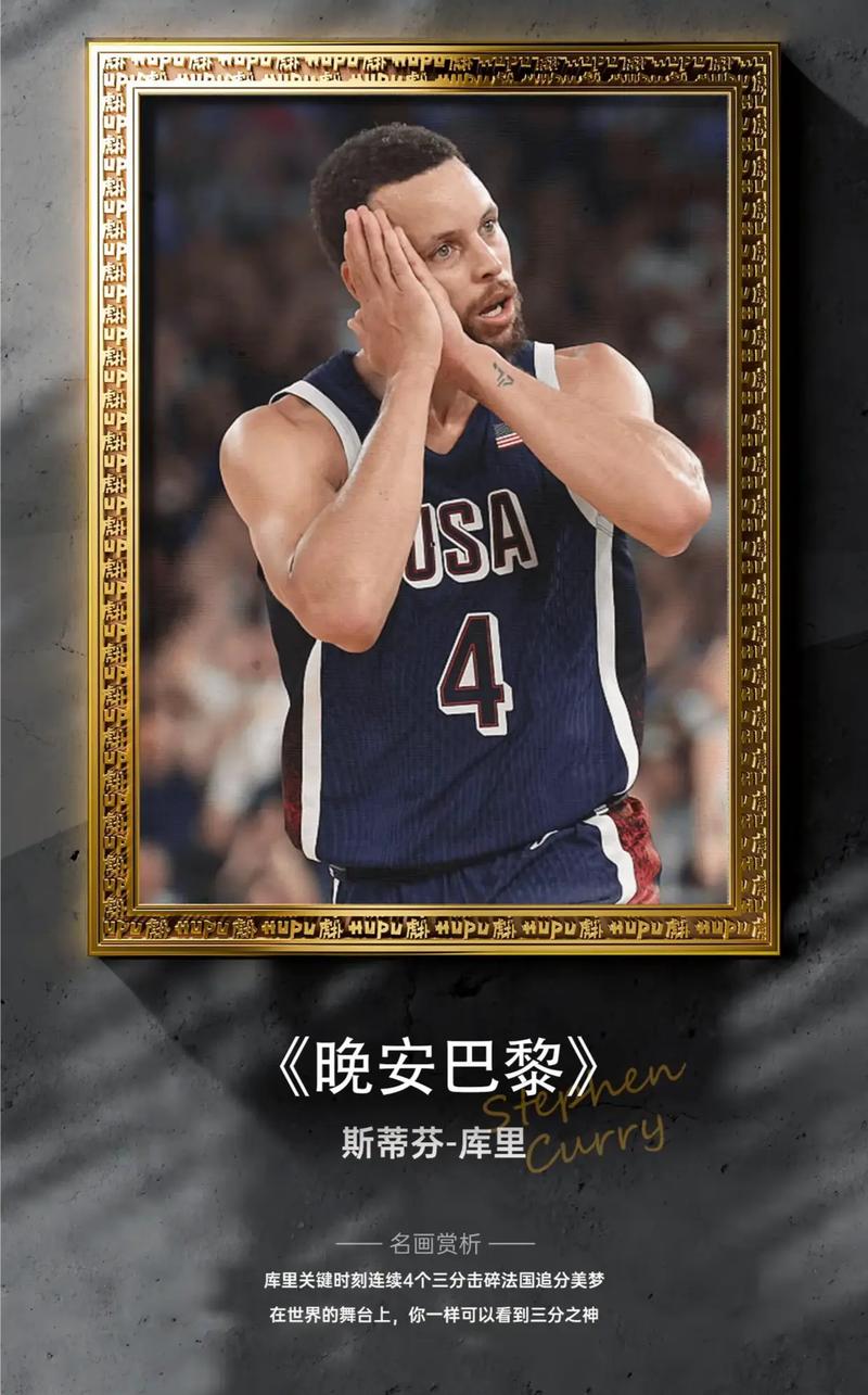 排面!登贝莱与金球奖奖杯合影 再次做出晚安致敬库里