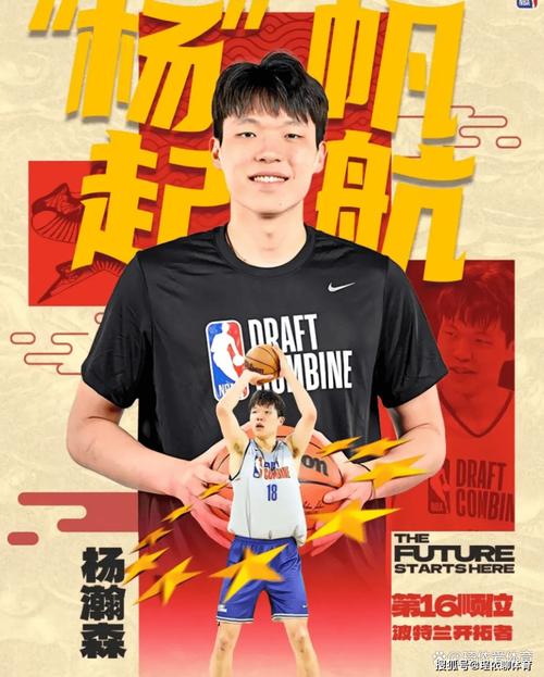 阿斯报：杨瀚森夏联期间在CCTV的收视率高于25年季后赛的比赛