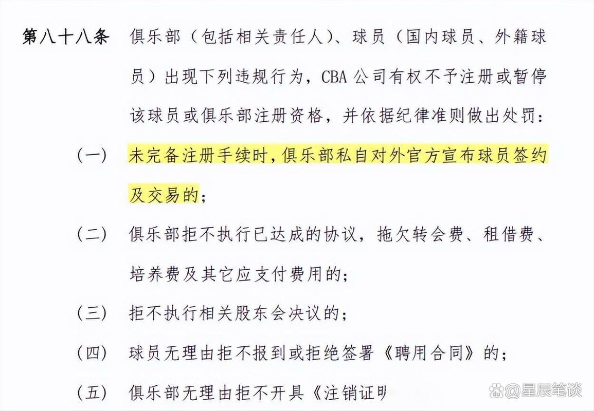 涉及禁药临时禁赛!阿德莱德36人官宣:结束与哈雷尔的合同