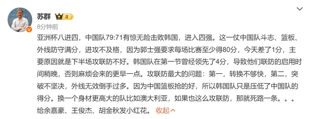 时隔10年再进亚洲杯四强!中国队10年前小组赛20分逆转韩国