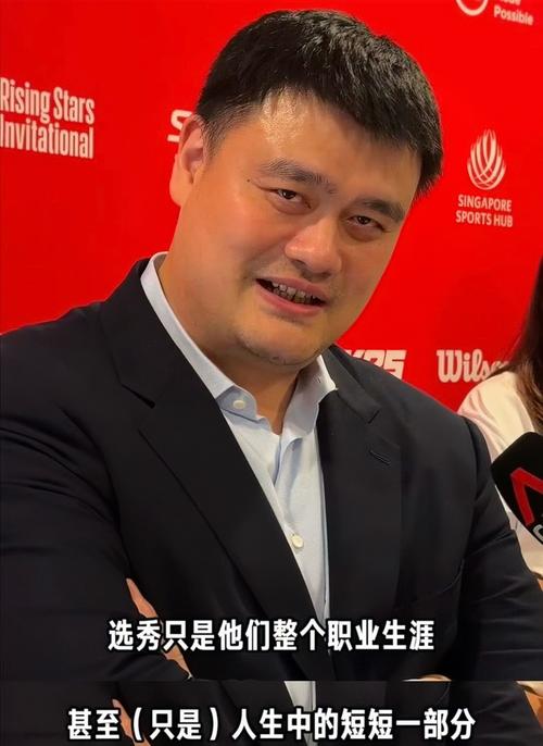 👀美记谈杨瀚森：姚明之后已经很久没有出现过这样的中国球员了