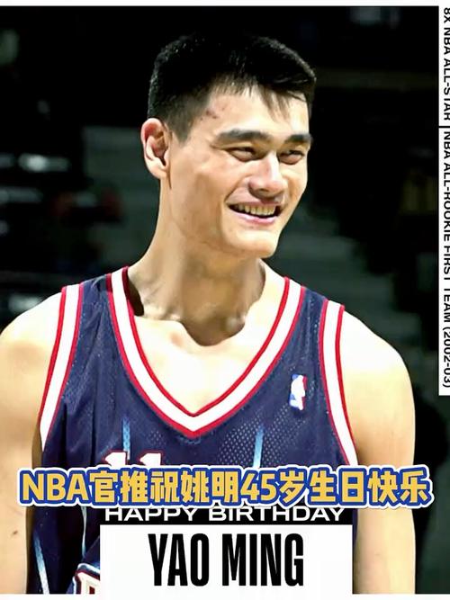 球队名宿!休斯敦火箭官方祝福姚明45岁生日快乐!