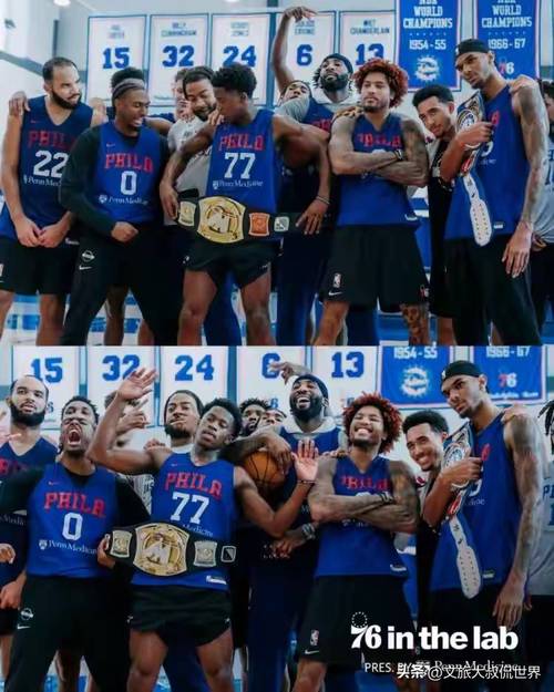 76人官方晒训练照：恩比德指导探花秀埃奇库姆 马克西&麦凯恩在列