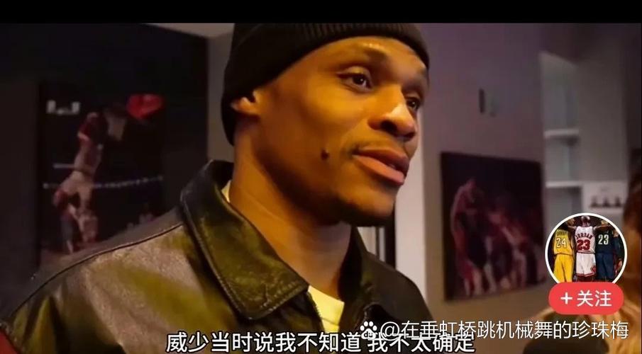 大将军:不希望威少生涯就此结束 他值得一个赛季来告别和被尊重