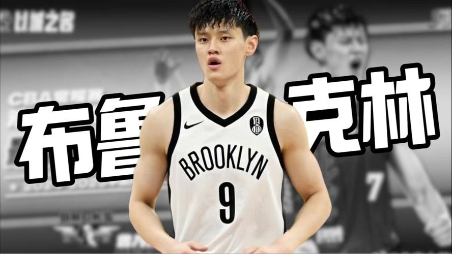 加油冲~篮网晒球队训练营片段 曾凡博出镜努力防守