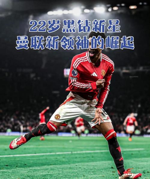 太阳报：曼联19岁小将比安凯里脱颖而出，有望在一线队获得机会