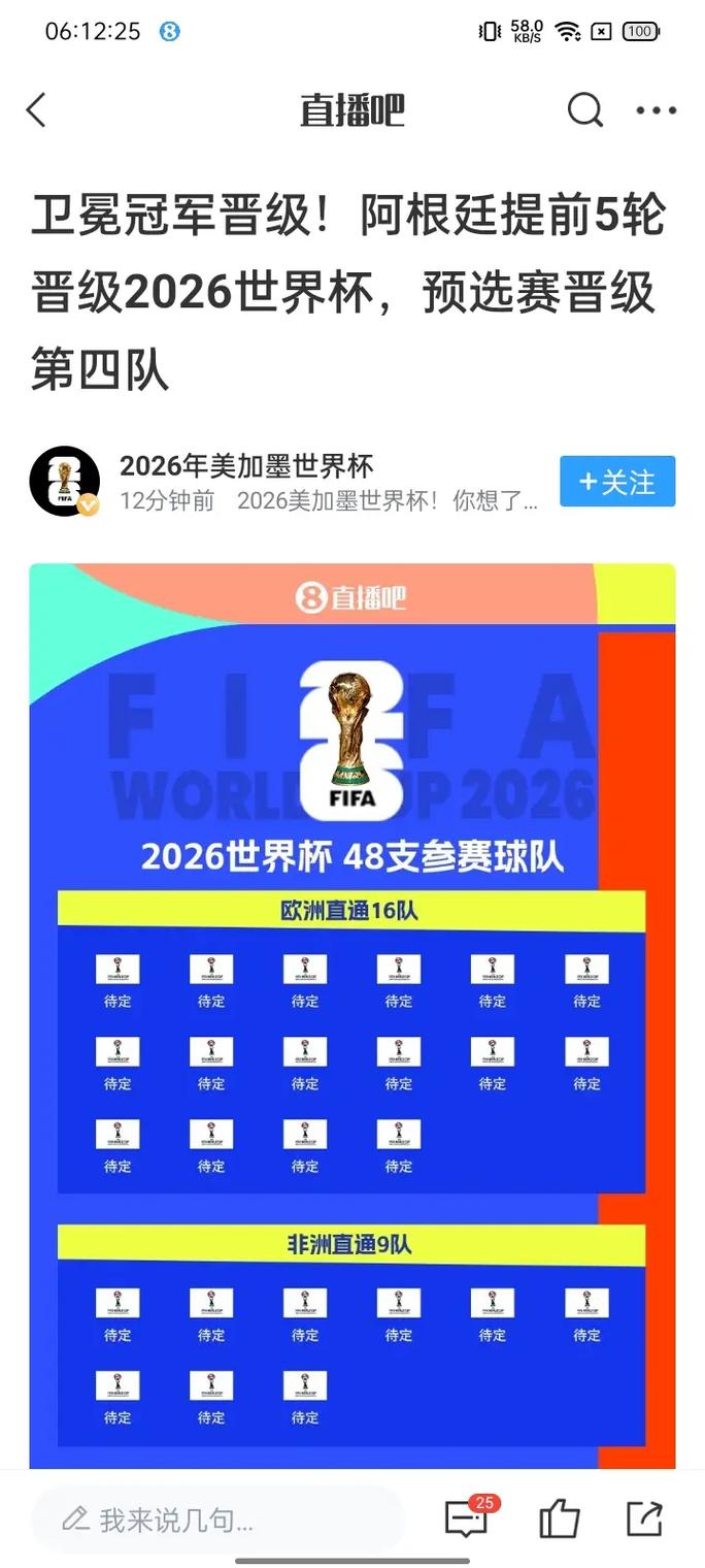 首度曝光!美加墨世界杯官方吉祥物揭晓:白头海雕、美洲豹和驼鹿