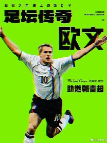 邯郸见，传奇门将布冯10月2日将参加郸青超冠军之夜