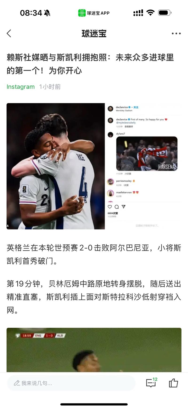 斯凯利迎来19岁生日,英格兰队官方送祝福