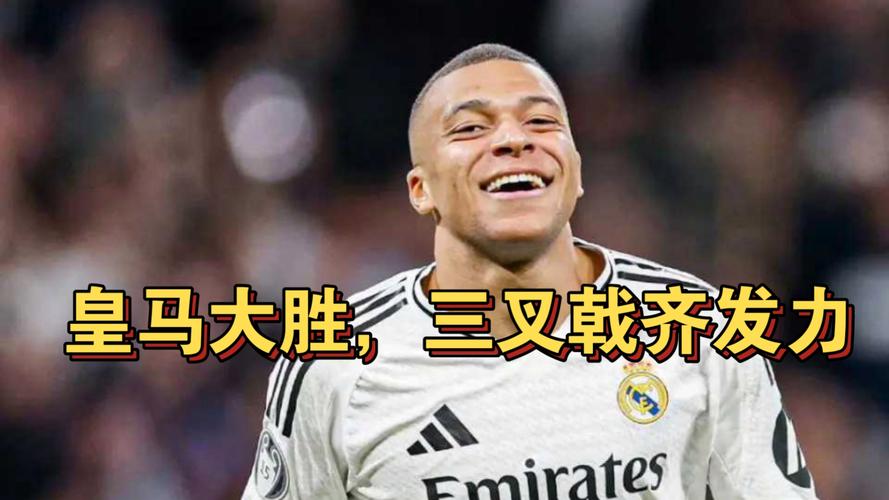 皇马旧将:皇马战术构建更吃力但正在收获成果,这是马竞缺少的