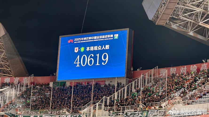 京媒：工体本场观众36817人，是本赛季到场观众最少的中超比赛