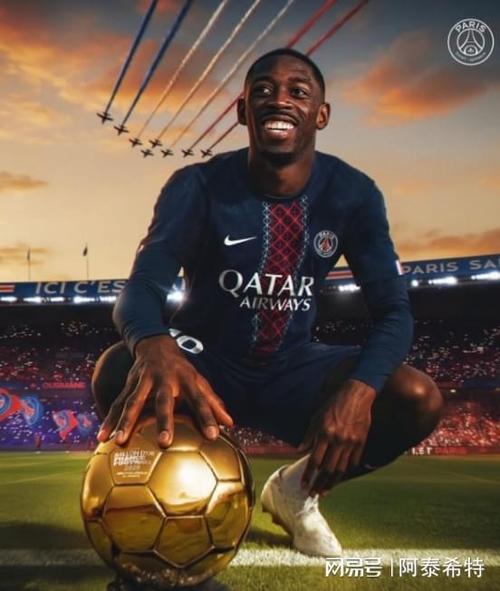 谁第一个恭喜你夺金球?登贝莱:是梅西!他直接给我发信息了