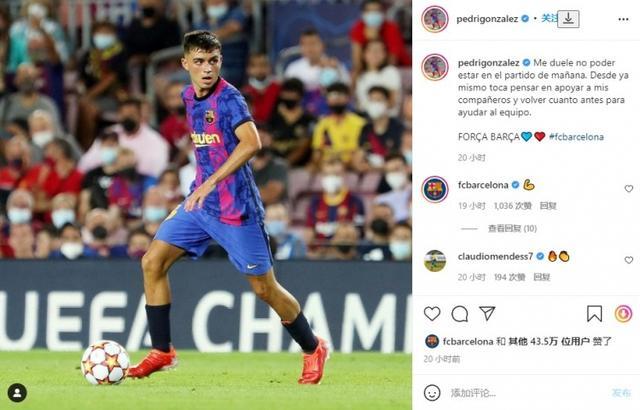 无缘前十引争议,佩德里金球得分124分,落后第十47分