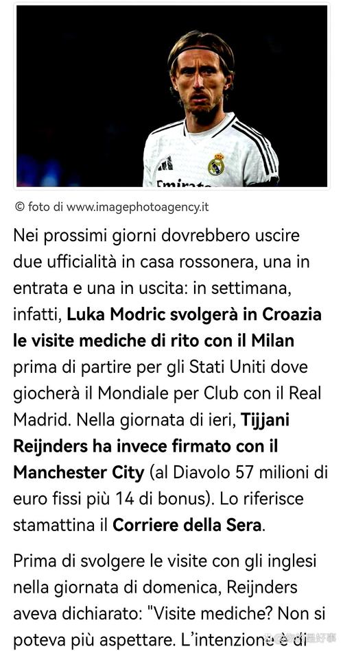 米兰新闻网:米兰对阵那不勒斯门票售罄,已卖出超72000张