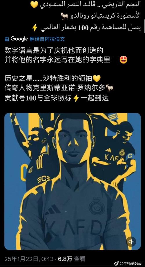 C罗社媒庆祝胜利:这是利雅得胜利!这就是我们的风格!