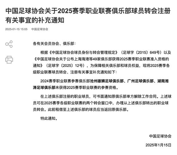 不服FIFA禁赛决定!官方:马来西亚足协将就归化球员资格裁决上诉
