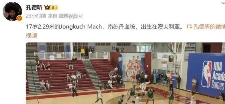 18岁芬兰天才签约游击队！身高2.1米+臂展2.2米明夏可参选NBA