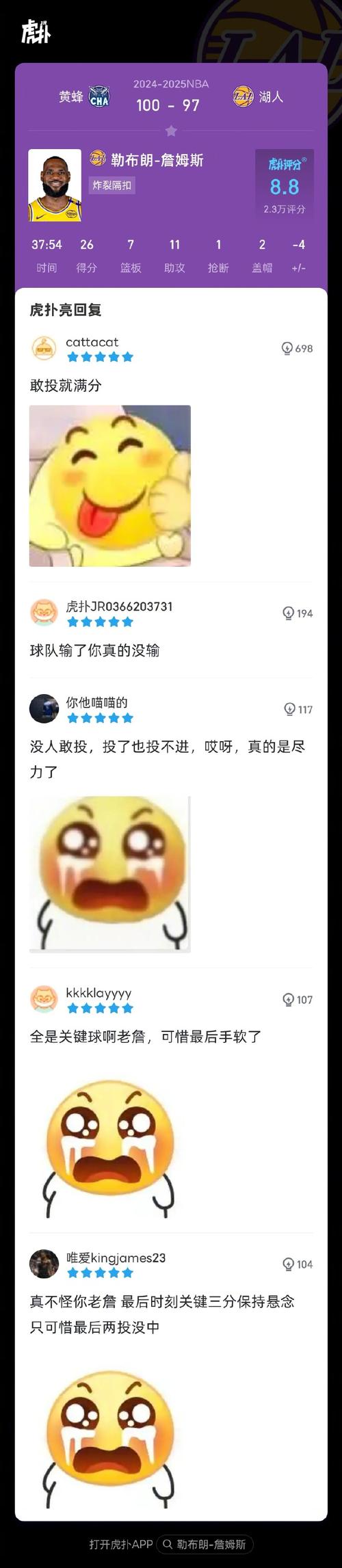 拒绝续约!湖人压力巨大,一年5260万创历史新高,但你确实老了