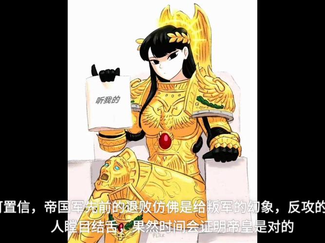 【旧将录】颠覆时代!太阳指挥官!