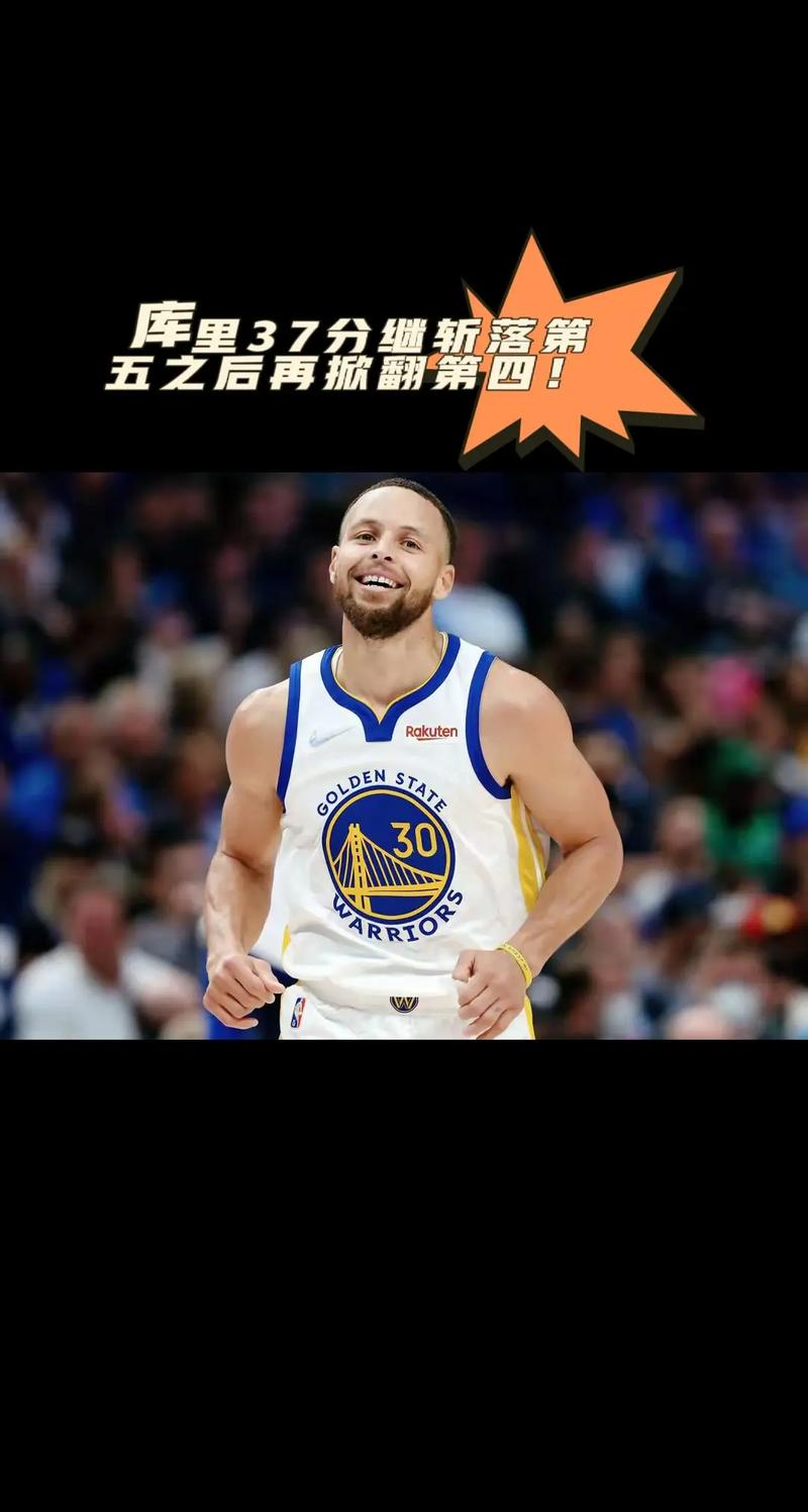 鹈鹕7号秀：我最喜欢的球员是库里，但现在我们已经是对手了