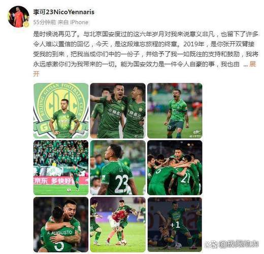 哀悼，阿森纳青训出身的李可悼念比利维加