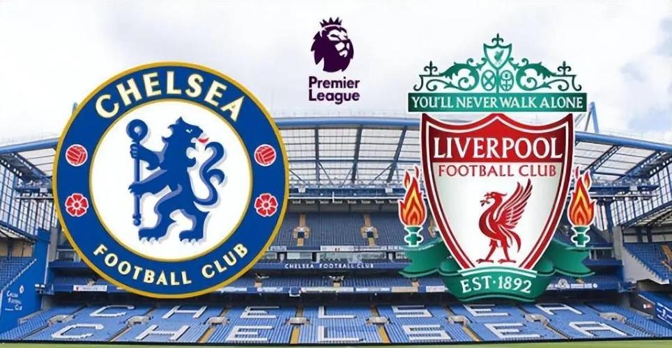 央视直播英超豪门，利物浦迎来冠军对决，切尔西避免三连败