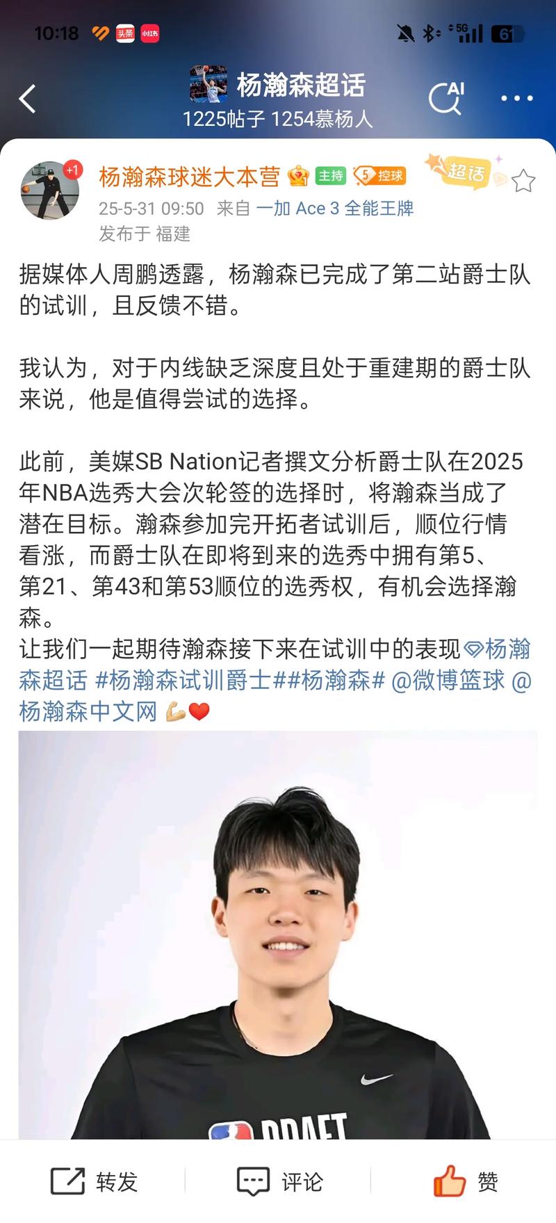 破天荒!杨瀚森在美媒亲笔撰文,证明他已经准备好迎接挑战!