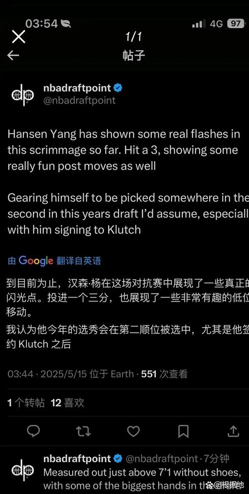 队记:不太相信杨瀚森刚打NBA就能取代罗威这样的球员