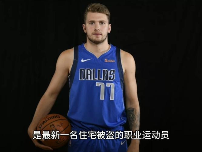 吧友评选NBA新赛季第二控卫：卢卡东契奇！