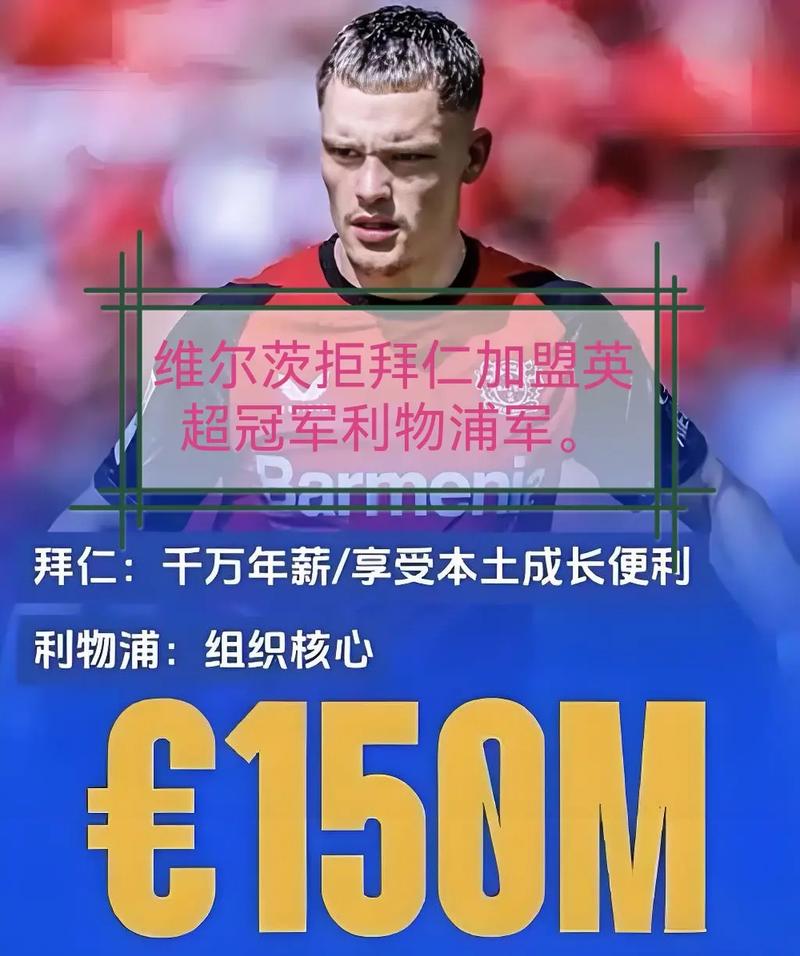 利物浦官方悼念维加尔：我们与他的家人同在