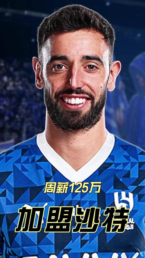 英媒：B席考虑明夏自由身加盟沙特联胜利考虑未来签B费