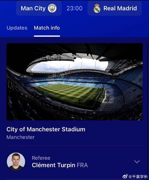 加拉塔萨雷vs利物浦欧冠裁判：法国裁判团领衔，图尔平主哨
