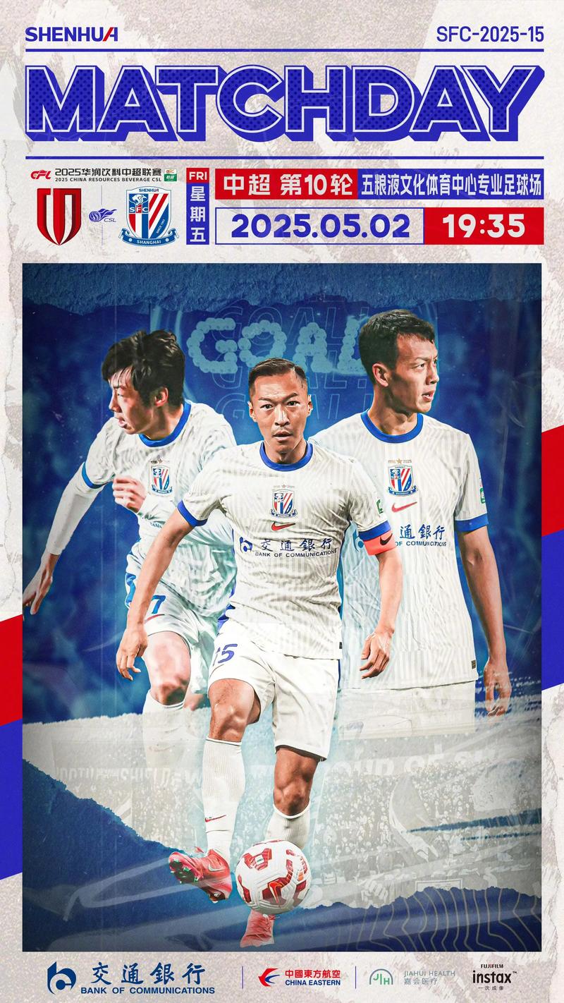 足球报：申花面对蔚山HD将力争胜利，同时也需要避免伤病