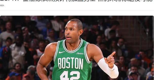 霍华德:霍福德真的激励了我 我们是同一届高中生&他竟然还在征战