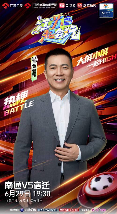 黄健翔赞扬魔笛:真正的巨星不仅仅是刷数据,而是让身边队友变强