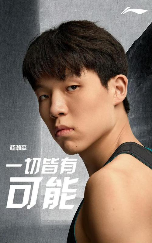 杨瀚森：未来能帮中国男篮重返奥运会将是最大的荣誉