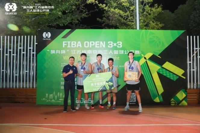 冠亚军诞生！2025 FIBA Open 3x3“旗舟杯”江苏镇江站圆满收官！
