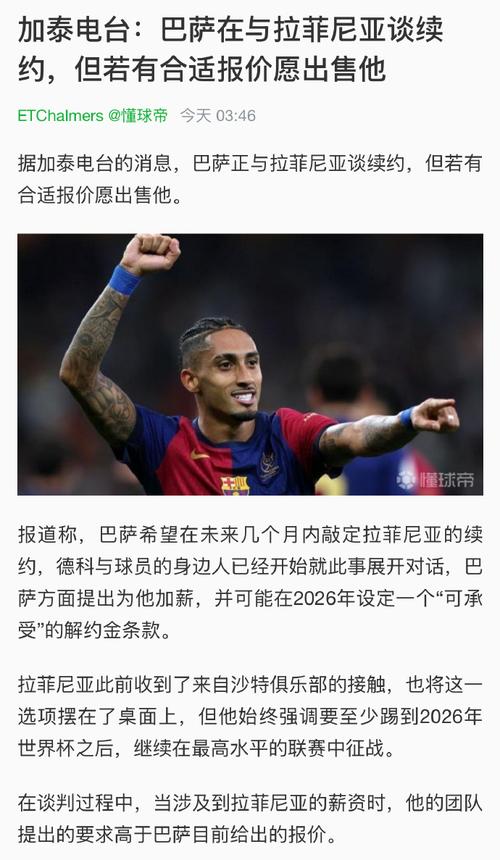 马卡:巴萨决定取消前往利比亚的友谊赛,并退还已收取的500万欧