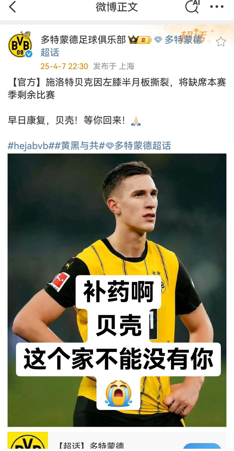 纳格尔斯曼:施洛特贝克肯定会入选10月国家队名单,他配得上