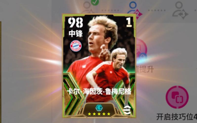 鲁梅尼格:国际足联对足坛水涨船高的转会费和薪资负有责任