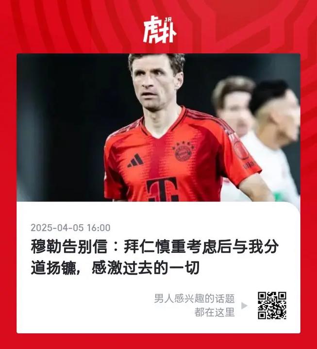 即将交手拜仁!38岁老将大卫路易斯:加盟帕福斯对我是新的挑战