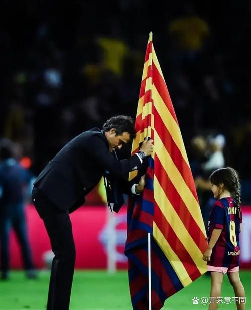 每体：巴黎将拍卖欧冠对巴萨的球衣，捐给恩里克已故女儿的基金会