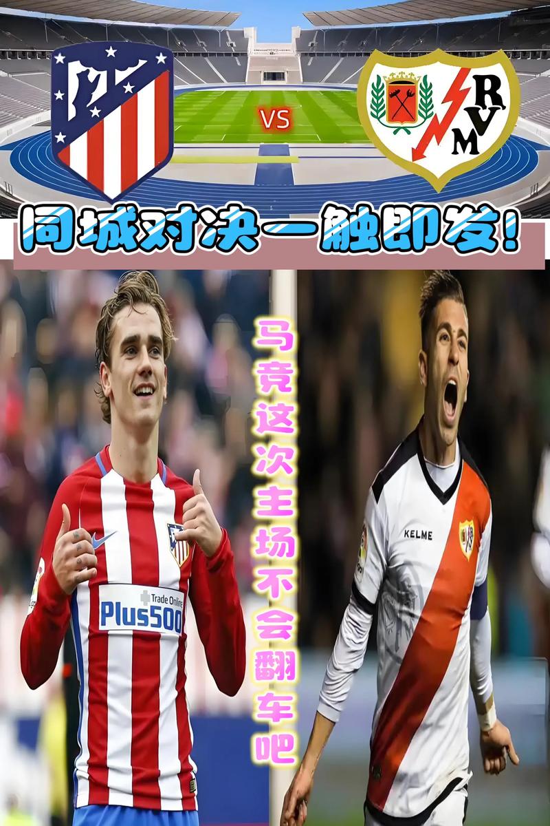 名额浪费!马卡:缺少合规青训球员,巴列卡诺欧战A名单只报21人