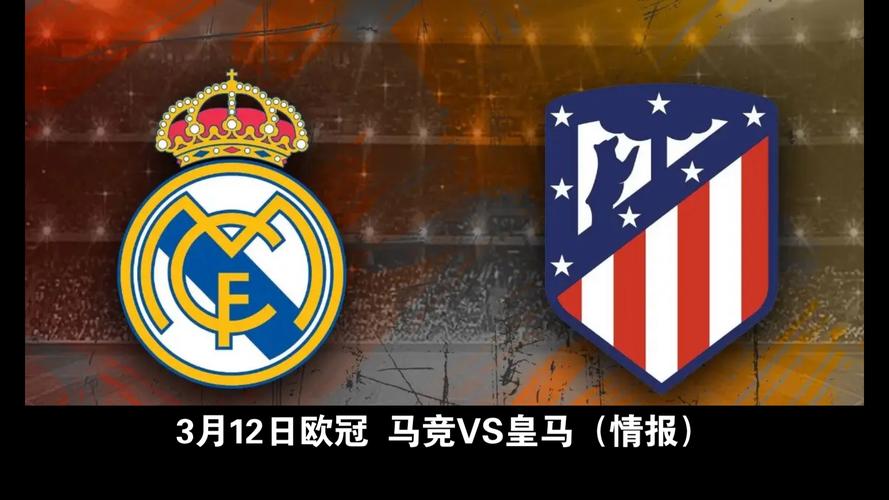 欧冠对法兰克福!略伦特:很有信心!马竞需要展现踢皇马那种态度